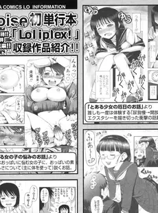 [Japanese][Manga](成年コミック) [雑誌] COMIC LO 2010年04月号(Vol.73)