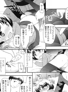 [Japanese][Manga](成年コミック) [雑誌] COMIC LO 2010年04月号(Vol.73)