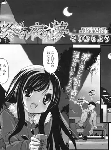 [Japanese][Manga](成年コミック) [雑誌] COMIC LO 2010年04月号(Vol.73)