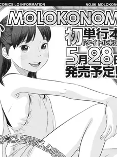 [Japanese][Manga](成年コミック) [雑誌] COMIC LO 2010年04月号(Vol.73)