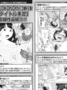 [Japanese][Manga](成年コミック) [雑誌] COMIC LO 2010年04月号(Vol.73)