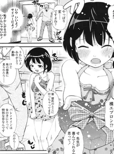 [Japanese][Manga](成年コミック) [雑誌] COMIC LO 2010年04月号(Vol.73)