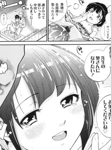 [Japanese][Manga](成年コミック) [雑誌] COMIC LO 2010年04月号(Vol.73)