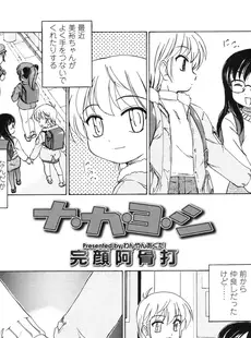 [Japanese][Manga](成年コミック) [雑誌] COMIC LO 2010年04月号(Vol.73)