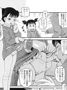 [Japanese][Manga](成年コミック) [雑誌] COMIC LO 2010年04月号(Vol.73)