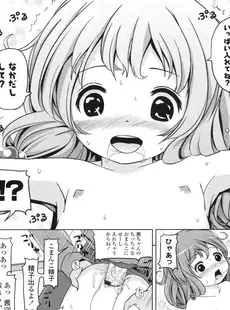 [Japanese][Manga](成年コミック) [雑誌] COMIC LO 2010年04月号(Vol.73)