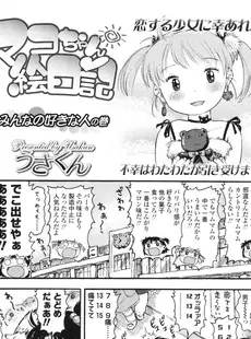 [Japanese][Manga](成年コミック) [雑誌] COMIC LO 2010年04月号(Vol.73)