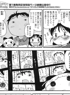 [Japanese][Manga](成年コミック) [雑誌] COMIC LO 2010年04月号(Vol.73)