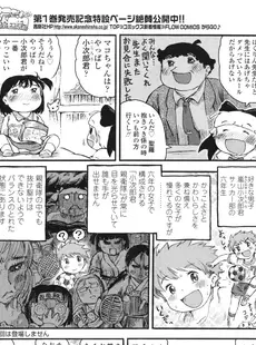 [Japanese][Manga](成年コミック) [雑誌] COMIC LO 2010年04月号(Vol.73)