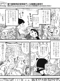 [Japanese][Manga](成年コミック) [雑誌] COMIC LO 2010年04月号(Vol.73)