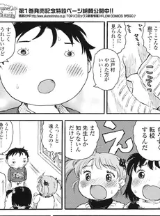 [Japanese][Manga](成年コミック) [雑誌] COMIC LO 2010年04月号(Vol.73)