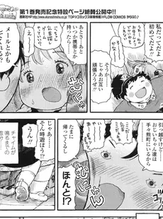 [Japanese][Manga](成年コミック) [雑誌] COMIC LO 2010年04月号(Vol.73)