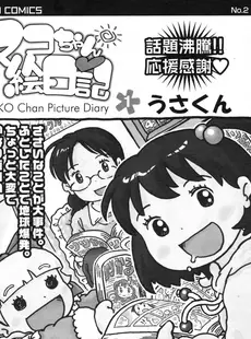 [Japanese][Manga](成年コミック) [雑誌] COMIC LO 2010年04月号(Vol.73)