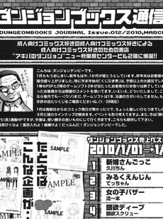 [Japanese][Manga](成年コミック) [雑誌] COMIC LO 2010年04月号(Vol.73)