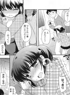 [Japanese][Manga](成年コミック) [雑誌] COMIC LO 2010年05月号(Vol.74)