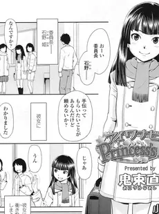 [Japanese][Manga](成年コミック) [雑誌] COMIC LO 2010年05月号(Vol.74)