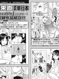 [Japanese][Manga](成年コミック) [雑誌] COMIC LO 2010年05月号(Vol.74)