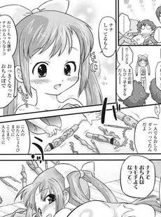 [Japanese][Manga](成年コミック) [雑誌] COMIC LO 2010年05月号(Vol.74)