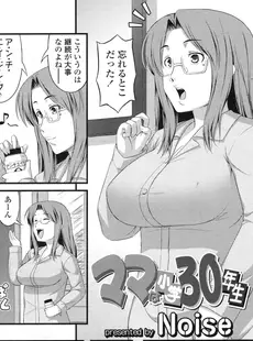 [Japanese][Manga](成年コミック) [雑誌] COMIC LO 2010年05月号(Vol.74)