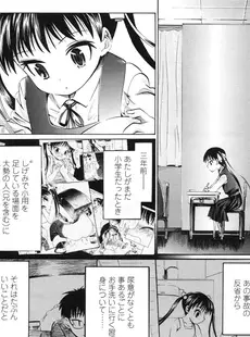 [Japanese][Manga](成年コミック) [雑誌] COMIC LO 2010年05月号(Vol.74)