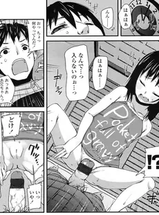 [Japanese][Manga](成年コミック) [雑誌] COMIC LO 2010年05月号(Vol.74)