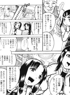 [Japanese][Manga](成年コミック) [雑誌] COMIC LO 2010年05月号(Vol.74)