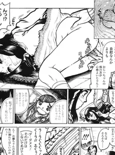 [Japanese][Manga](成年コミック) [雑誌] COMIC LO 2010年05月号(Vol.74)