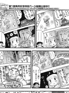 [Japanese][Manga](成年コミック) [雑誌] COMIC LO 2010年05月号(Vol.74)