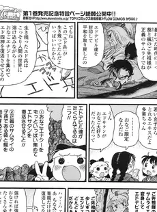 [Japanese][Manga](成年コミック) [雑誌] COMIC LO 2010年05月号(Vol.74)