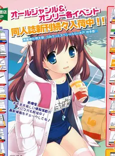 [Japanese][Manga](成年コミック) [雑誌] COMIC LO 2010年05月号(Vol.74)