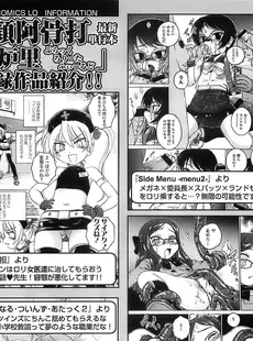 [Japanese][Manga](成年コミック) [雑誌] COMIC LO 2010年06月号(Vol.75)