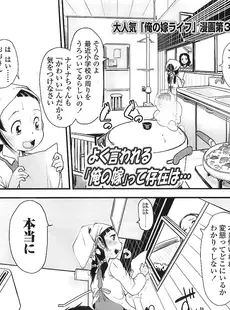 [Japanese][Manga](成年コミック) [雑誌] COMIC LO 2010年06月号(Vol.75)