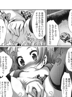 [Japanese][Manga](成年コミック) [雑誌] COMIC LO 2010年06月号(Vol.75)