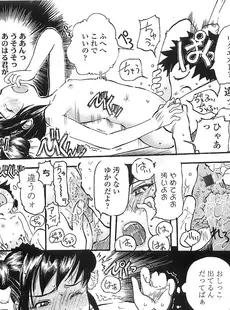 [Japanese][Manga](成年コミック) [雑誌] COMIC LO 2010年06月号(Vol.75)