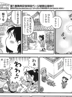 [Japanese][Manga](成年コミック) [雑誌] COMIC LO 2010年06月号(Vol.75)