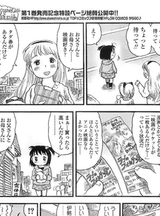 [Japanese][Manga](成年コミック) [雑誌] COMIC LO 2010年06月号(Vol.75)