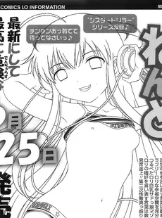 [Japanese][Manga](成年コミック) [雑誌] COMIC LO 2010年06月号(Vol.75)