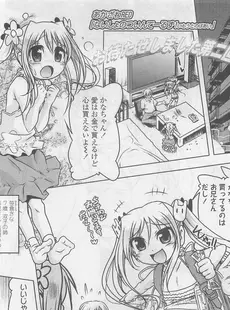 [Japanese][Manga](成年コミック) [雑誌] COMIC LO 2010年07月号(Vol.76)