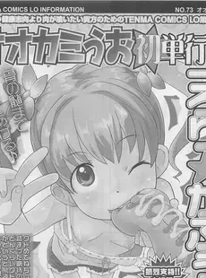 [Japanese][Manga](成年コミック) [雑誌] COMIC LO 2010年07月号(Vol.76)