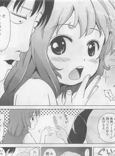 [Japanese][Manga](成年コミック) [雑誌] COMIC LO 2010年07月号(Vol.76)