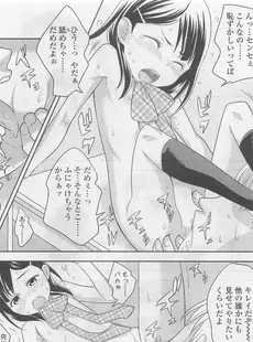 [Japanese][Manga](成年コミック) [雑誌] COMIC LO 2010年07月号(Vol.76)