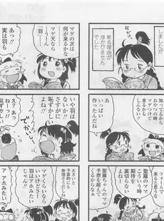 [Japanese][Manga](成年コミック) [雑誌] COMIC LO 2010年07月号(Vol.76)