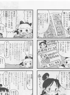 [Japanese][Manga](成年コミック) [雑誌] COMIC LO 2010年07月号(Vol.76)