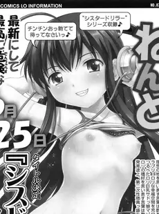 [Japanese][Manga](成年コミック) [雑誌] COMIC LO 2010年08月号(Vol.77)