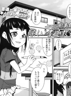 [Japanese][Manga](成年コミック) [雑誌] COMIC LO 2010年08月号(Vol.77)