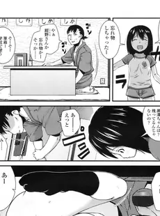 [Japanese][Manga](成年コミック) [雑誌] COMIC LO 2010年08月号(Vol.77)