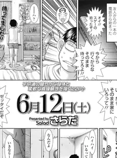 [Japanese][Manga](成年コミック) [雑誌] COMIC LO 2010年08月号(Vol.77)