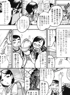 [Japanese][Manga](成年コミック) [雑誌] COMIC LO 2010年08月号(Vol.77)