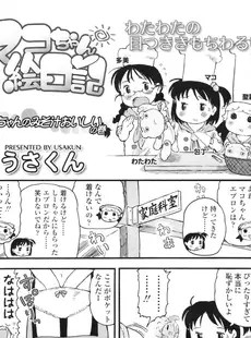 [Japanese][Manga](成年コミック) [雑誌] COMIC LO 2010年08月号(Vol.77)