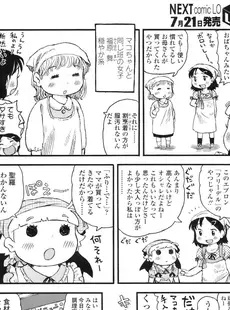 [Japanese][Manga](成年コミック) [雑誌] COMIC LO 2010年08月号(Vol.77)